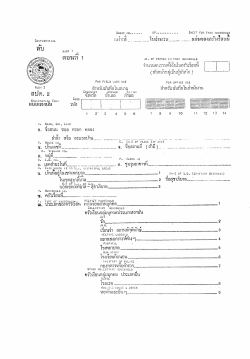 Thailand-1970-th.en.pdf