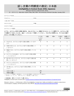 Japanese