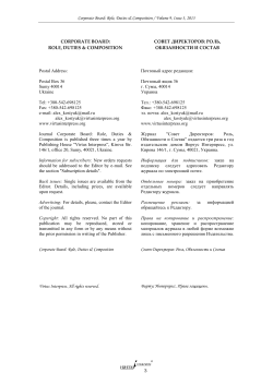 http://www.virtusinterpress.org/IMG/pdf/CB__Volume_9_Issue_3_2013_contents.pdf