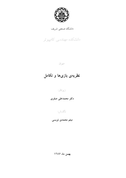 Mayssam - EGT.pdf