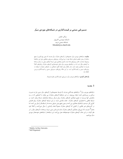 Game_Final_86700795.pdf