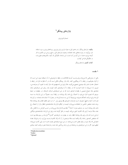 Game_Final_85702472.pdf