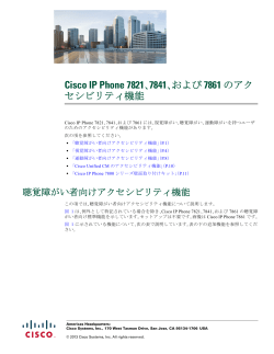 この章