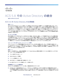 ACS 5.8 �ł� Active Directory �̓���