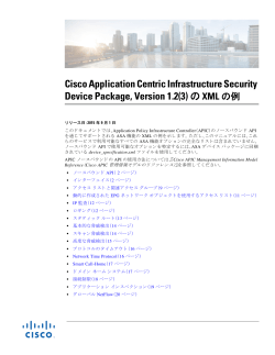 Cisco Application Centric Infrastructure Security Device Package, Version 1.2(3) ��XML �̗�