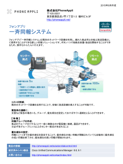 ��ē���V�X�e��