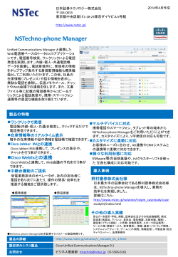 NSTechno-phone Manager