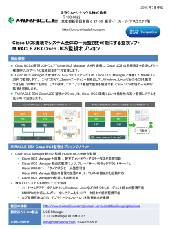 MIRACLE ZBX Cisco UCS �Ď��I�v�V����