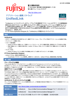 UnifiedLink