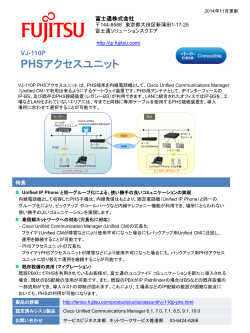 PHS �A�N�Z�X���j�b�g