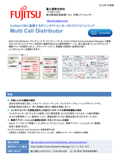 Multi Call Distributor