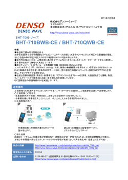 BHT-710BWB-CE / BHT-710QWB-CE