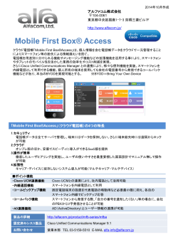Mobile First Box Access