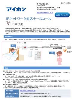IP �l�b�g���[�N�Ή��i�[�X�R�[�� Vi-nurse�i�r�[�i�[�X�j