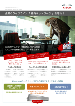 ��Ƃ̃��C�t���C���A�u�Г��l�b�g���[�N�v�����I