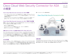 �|���V�[��`�&sigmaf;݃Z�O�����e�[�V�������� Cisco TrustSec