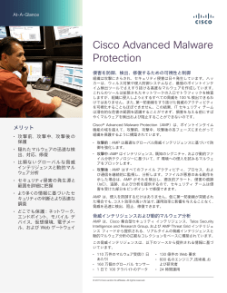 Cisco Advanced Malware Protection