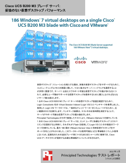 Cisco UCS B200 M3 �u���[�h �T�[�o�F�&Euml;��̂Ȃ����z�f�X�N�g�b�v �p�t�H�[�}���X
