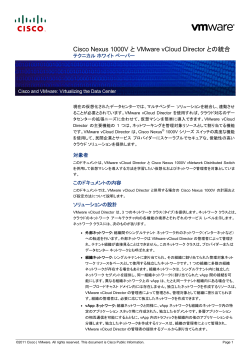 Cisco Nexus 1000V �� VMware vCloud Director �Ƃ̓���