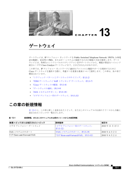 Chapter 13 �Q�[�g�E�F�C