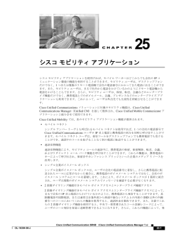 Chapter 25 �V�X�R ���r���e�B �A�v���P�[�V����