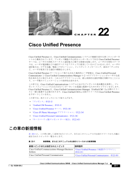 Chapter 22 Cisco Unified Presence