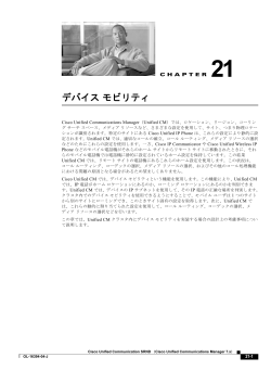 Chapter 21 �f�o�C�X���r���e�B