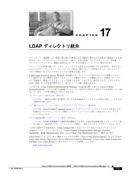 Chapter 17 LDAP �f�B���N�g������