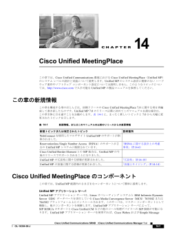 Chapter 14 Cisco Unified MeetingPlace