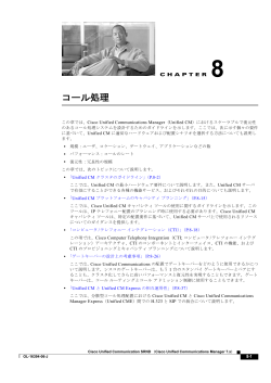Chapter 8 �R�[������