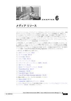 Chapter 6 ���f�B�A ���\�[�X