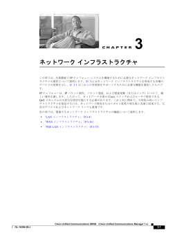 Chapter 3 �l�b�g���[�N �C���t���X�g���N�`��