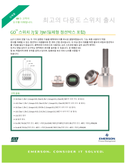 GO Switch 7J Brochure Korean