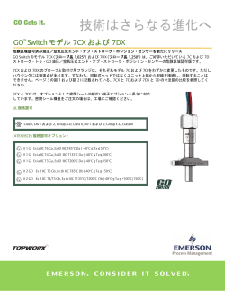 GO Switch 7CX 7DX Brochure Japanese