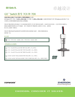 GO Switch 7CX 7DC Brochure Chinese Simplified