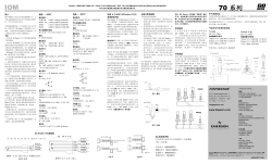 GO Switch 70 Series IOM Chinese