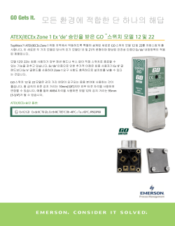 GO Switch 12 22 Brochure Korean