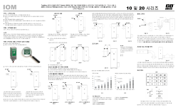 GO Switch 10 20 Series IOM Korean
