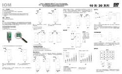 GO Switch 10 20 Series IOM Chinese Simplified