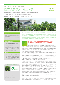 ��ʑ�w�ACisco UCS ����� Catalyst 6500 �� VSS �\���ɂ��M�����̍������z����Ղ�����