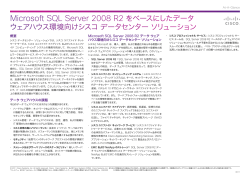 Microsoft SQL Server �ƃV�X�R
