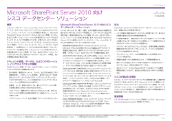 Microsoft SharePoint �ƃV�X�R