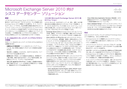 Microsoft Exchange Server �ƃV�X�R