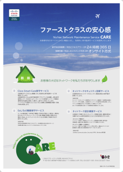 Nichiei CARE Service