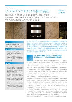 �\�t�g�o���N���o�C��������ЁA�r�W�l�X���W�̊�ՂƂȂ�AIT�C���t���̂���ׂ��p������