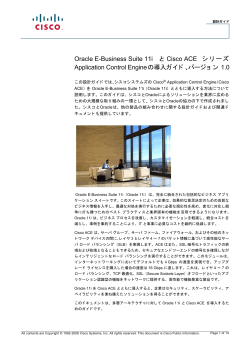 Oracle E-Business Suite 11i �� Cisco ACE �V���[�Y Application Control Engine �̓����K�C�h�A�o�[�W���� 1.0
