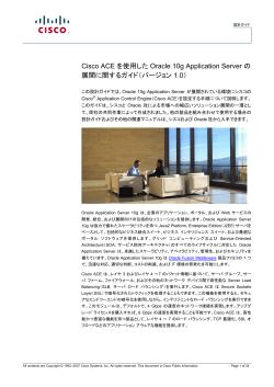 Cisco ACE ���g�p���� Oracle 10g Application Server �̓W�J�Ɋւ���K�C�h�i�o�[�W���� 1.0�j