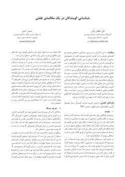 SeminarReport.pdf