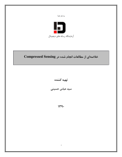 A_short_introduction_to_Compressed_Sensing (Not Mine).pdf