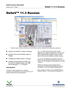 DeltaV v11.3 Russian with AMS Device Manager